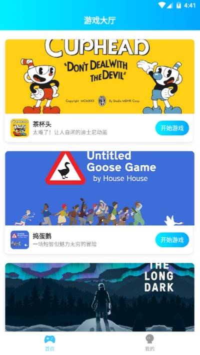 饺子手游游戏盒子app4