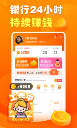 快看点领现金3