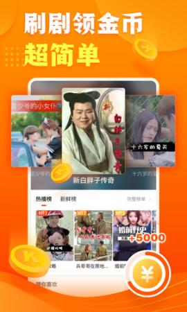 快看点领现金5