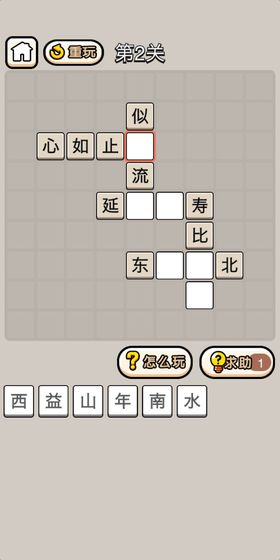 成语小书童红包版2