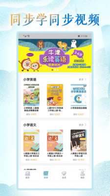 小学英语人教点读1