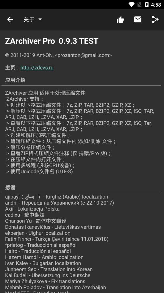 ZArchiver3