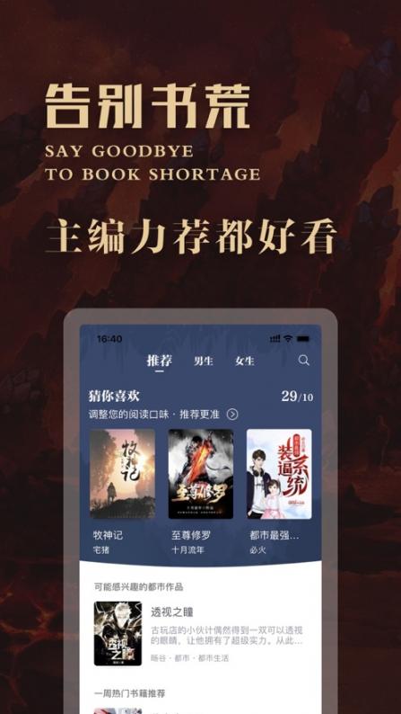 阿钉看书安卓版2