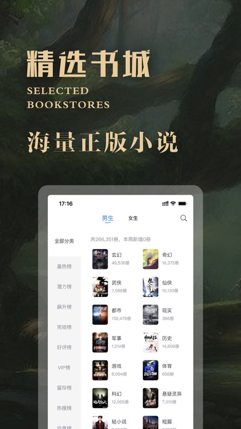 阿钉看书安卓版1
