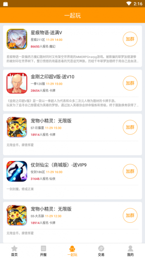 小象手游官方正式版4