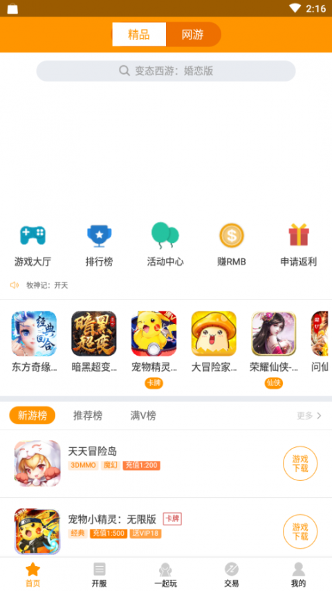 小象手游官方正式版3