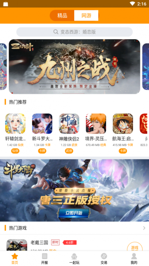 小象手游官方正式版1