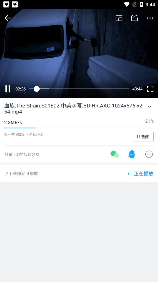 迅雷10.0.04