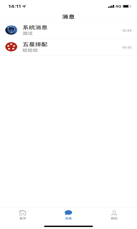 智能神盾2