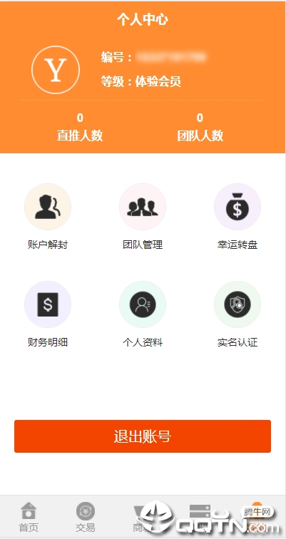 云杉链2