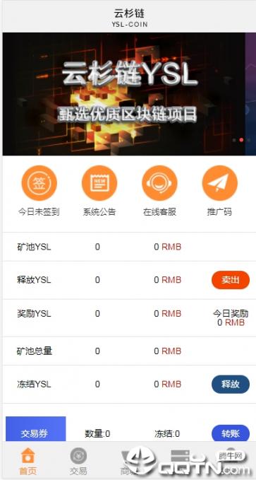 云杉链4