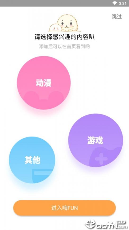 嗨Fun2