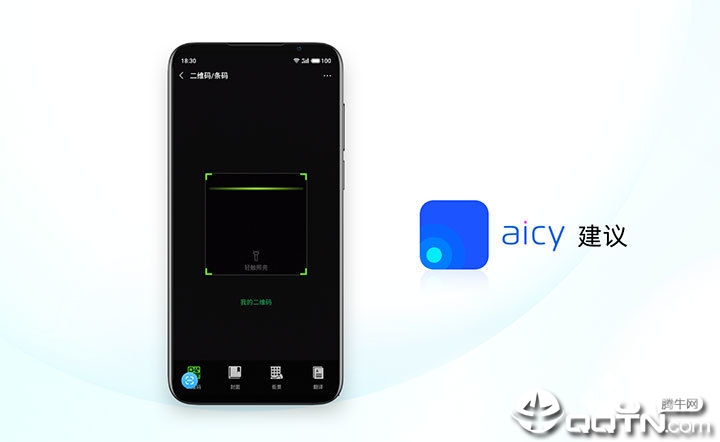aicy语音助手3