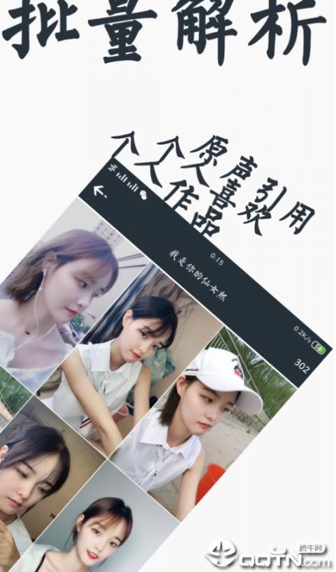 抖音批量解析软件APP2