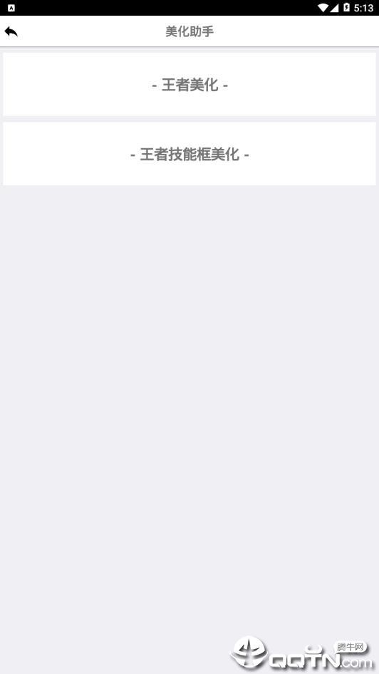 white助手4