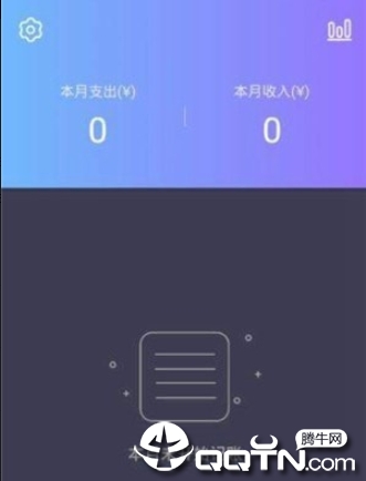 叮当记账1