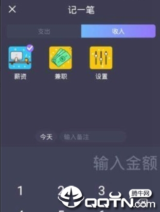 叮当记账3