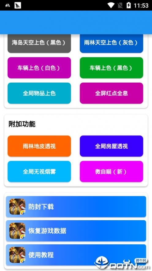 和平鸡神(免root锄上功能)3