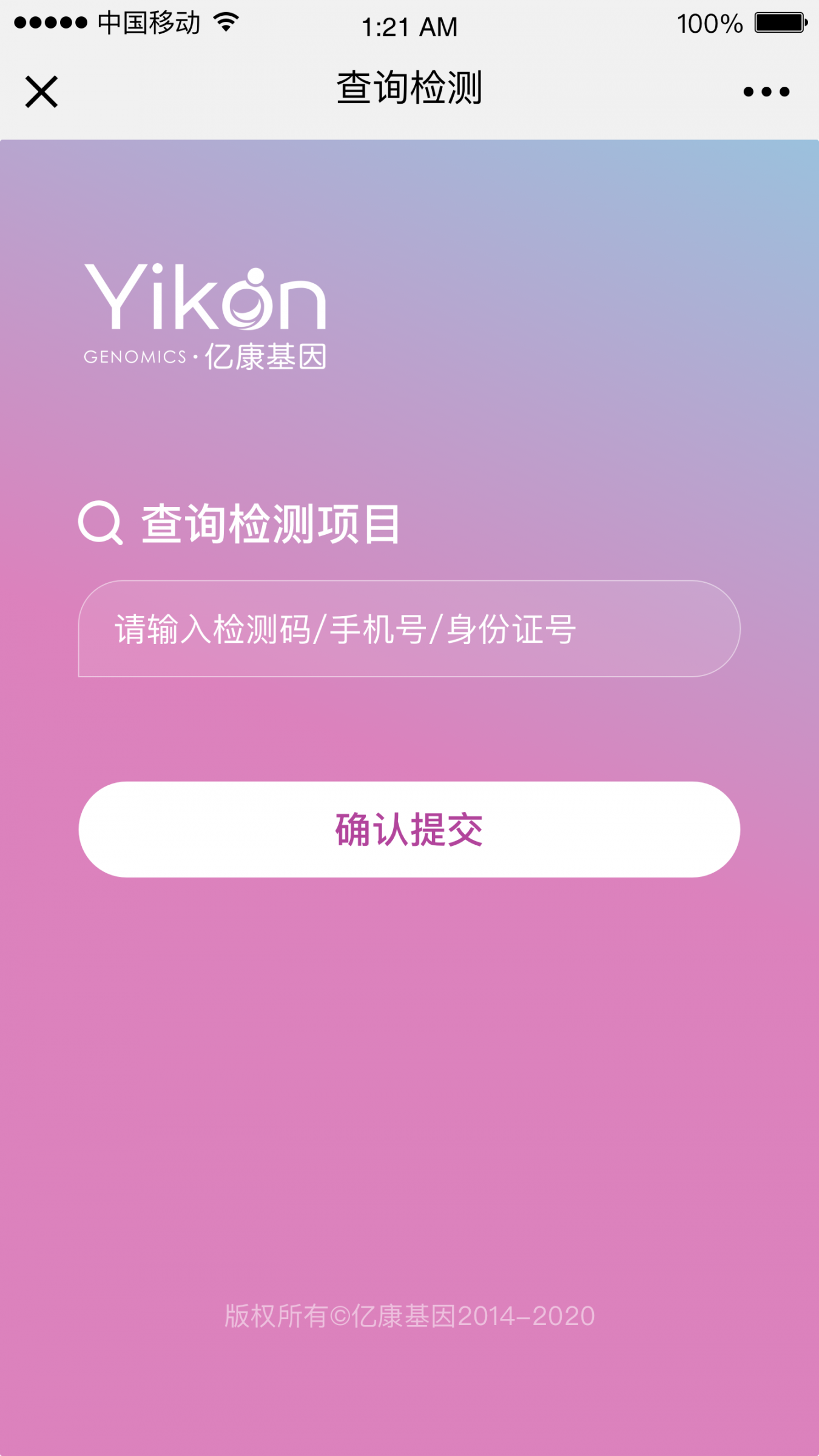 亿康基因4