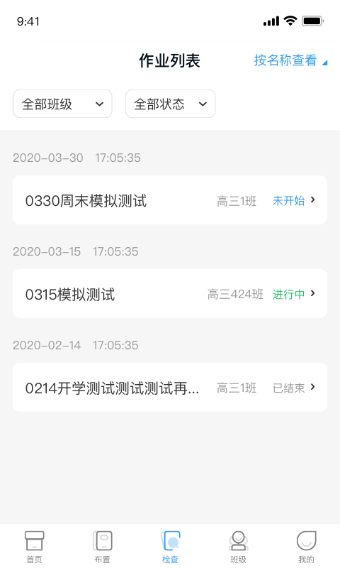 西柚英语教师端安卓app2
