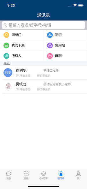 E-Mobile app2