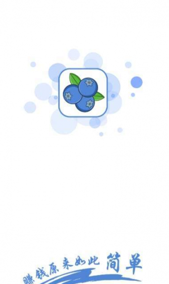 蓝莓转1