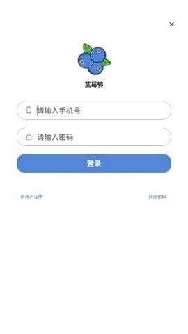 蓝莓转2