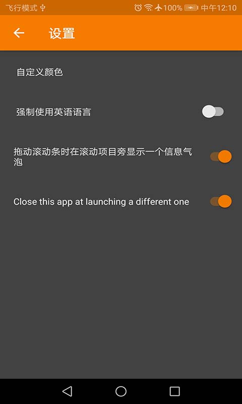 快捷应用启动4