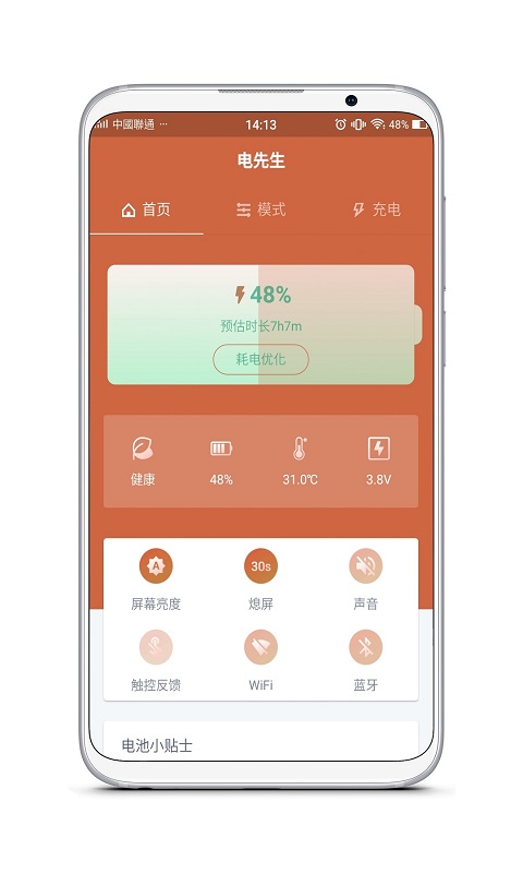 电先生1