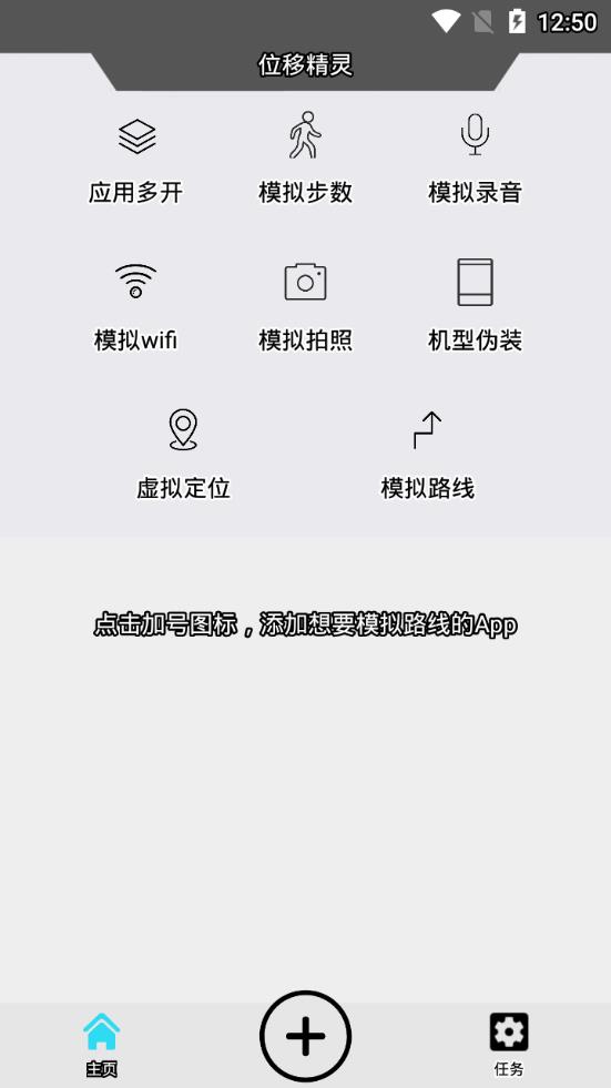 位移精灵2.01