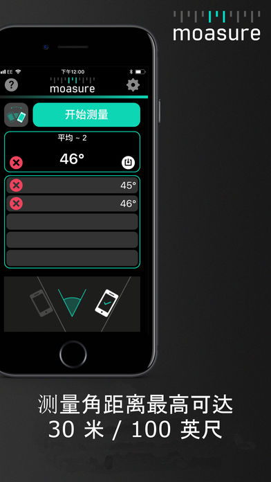 Moasure app3