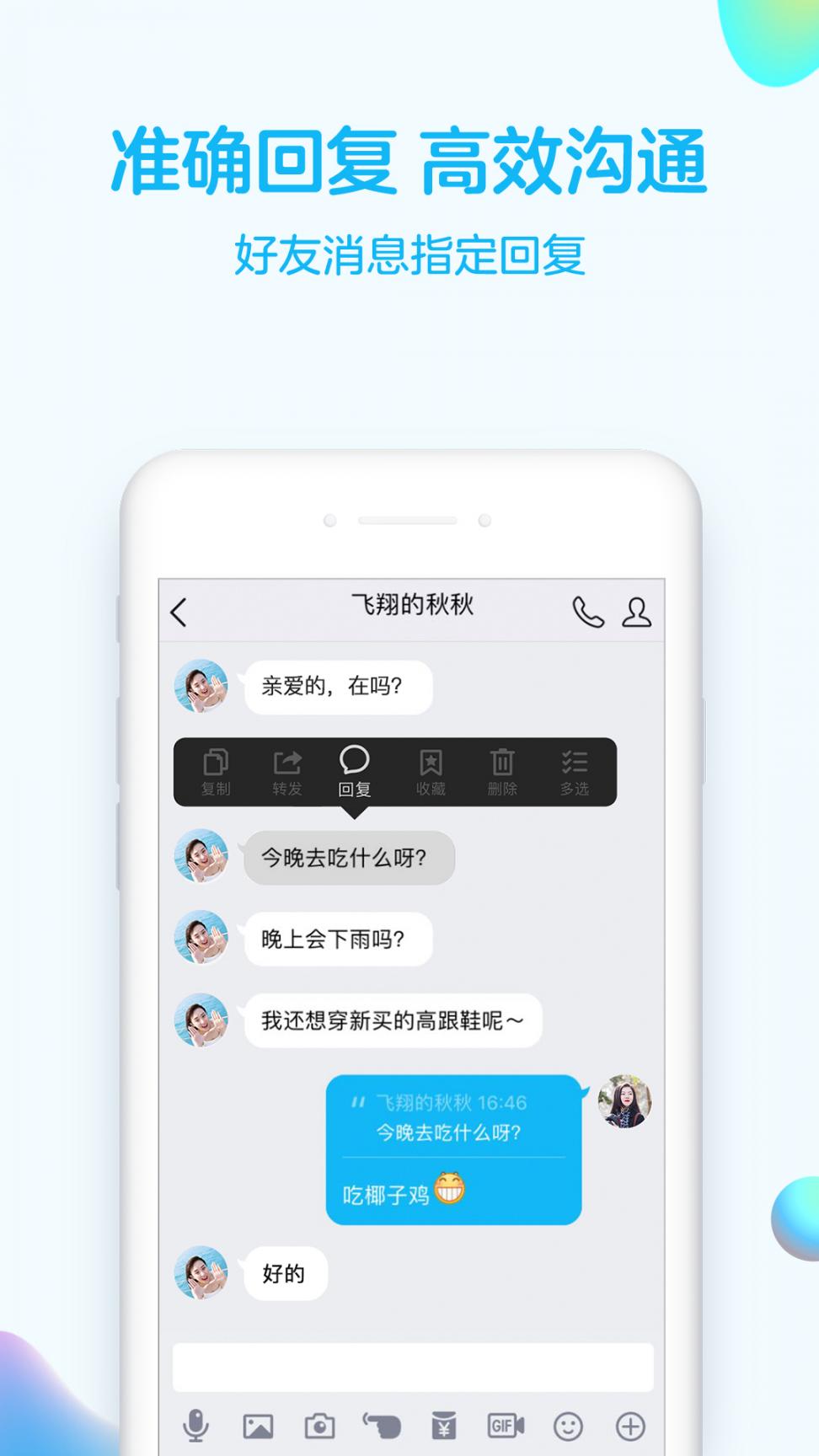 qq7.9.9版本3