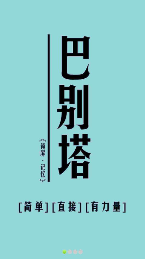 珞珈单词2