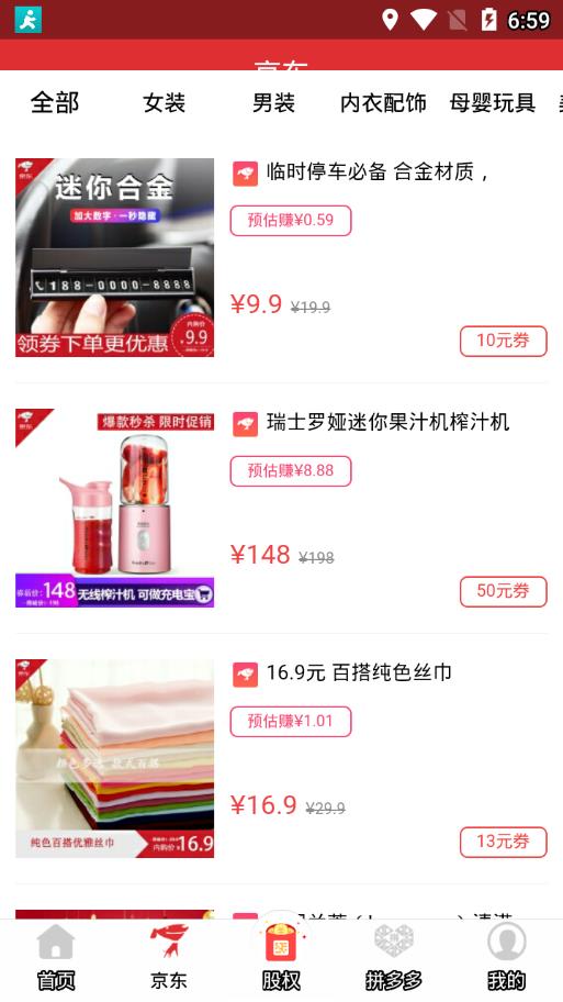 美易淘app3