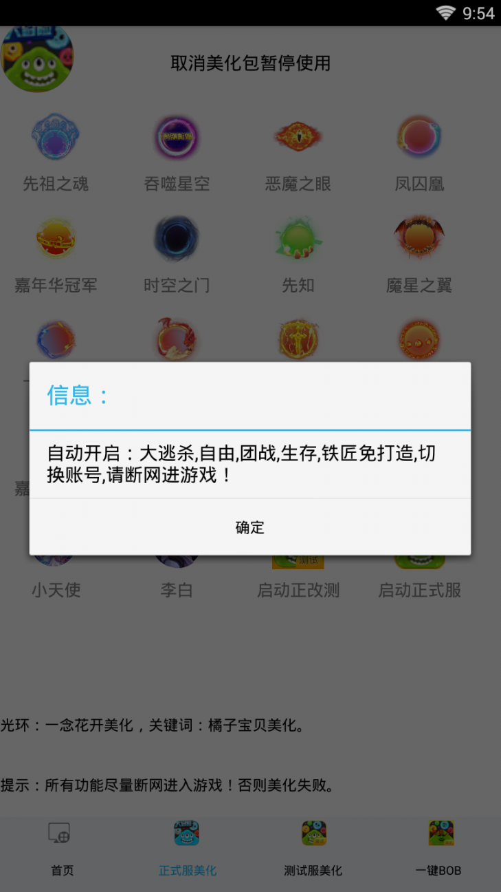 球球大作战功能箱4