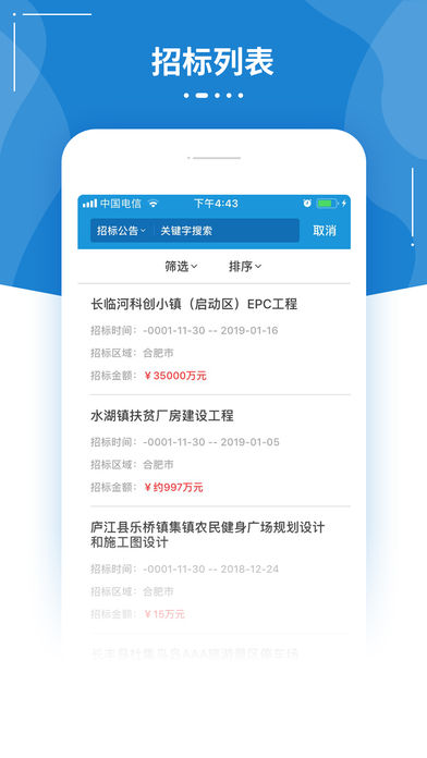 追光建筑4