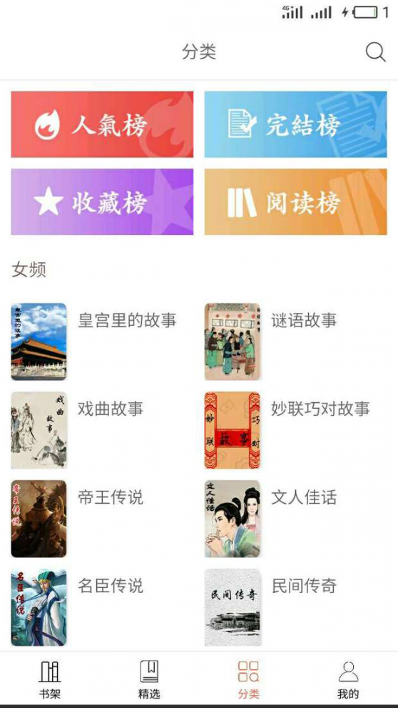 山海经app1