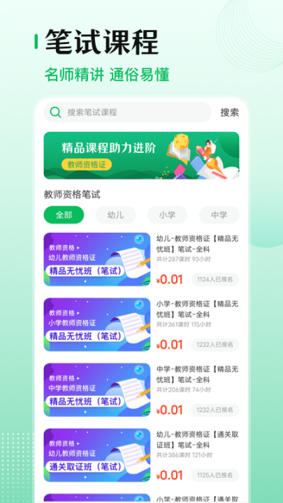 教师资格证技能考试题库1