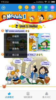 翻转新课堂4