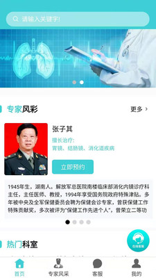 康恒精准医疗2