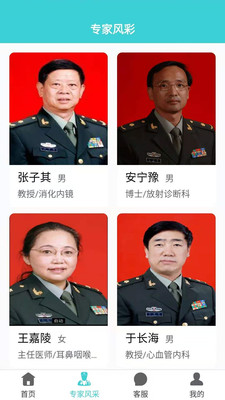 康恒精准医疗1