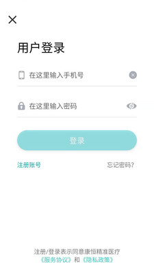 康恒精准医疗3