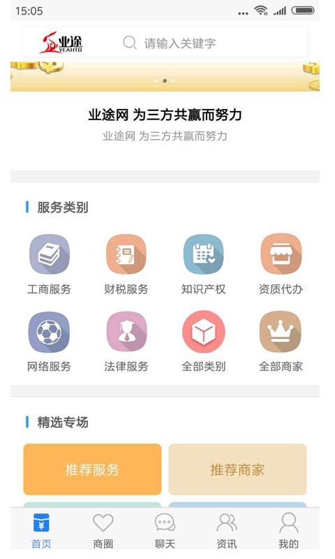 业途3