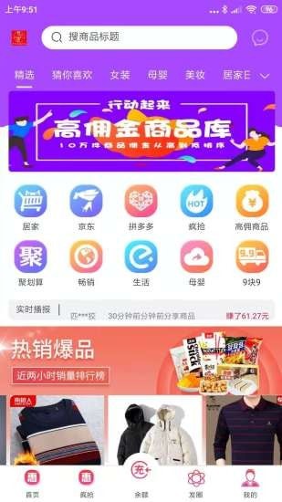 梦尼惠3