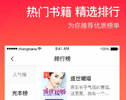飞星书阁app