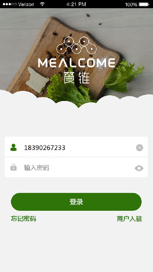 餐链