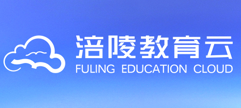 涪陵教育云家长端app