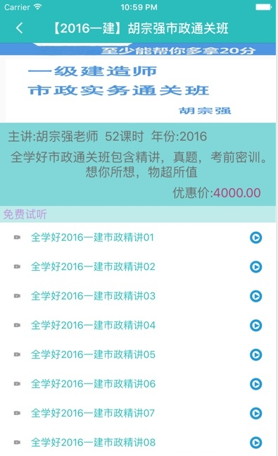 全学好网校
