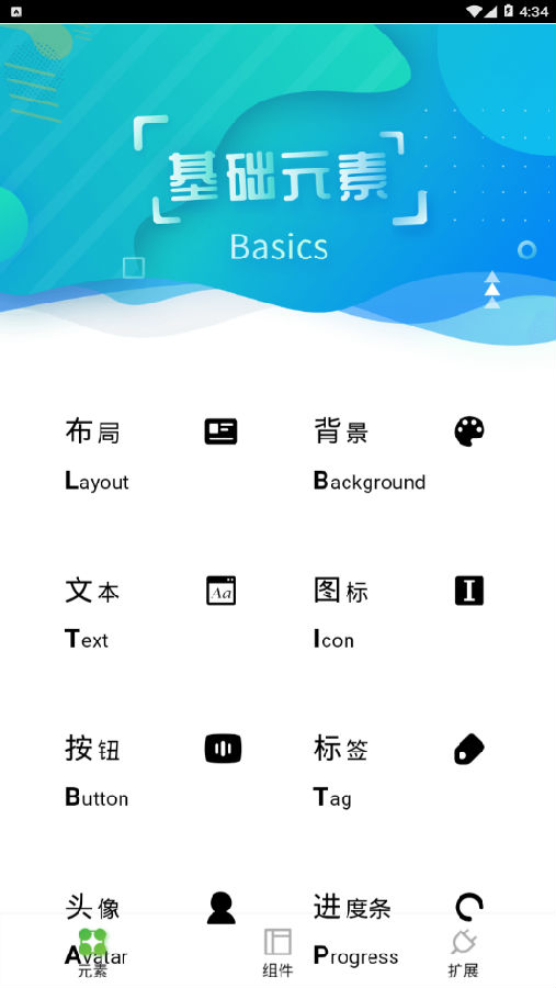 色彩UI