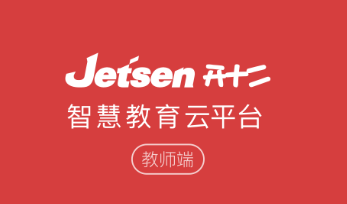 株洲智慧教育教师端app